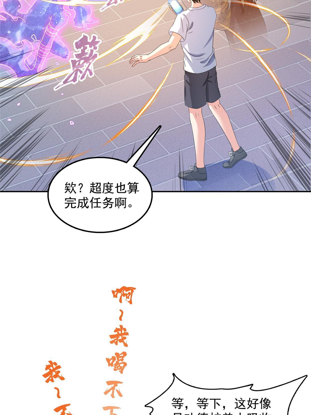 514 功德蛇美人，再次进化！37