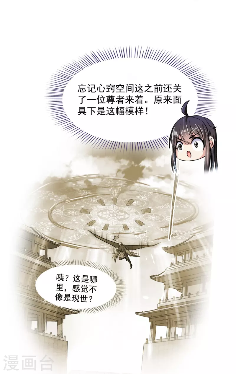 第407话 羞耻度爆表的霸宋前辈！27