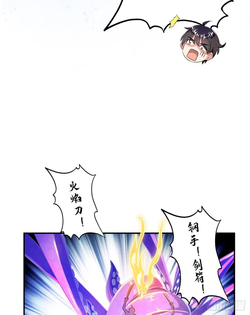 第312话 八八八八八个声音5