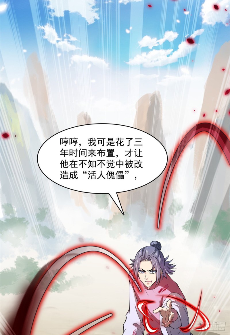 384 今天的白尊者画风不对20