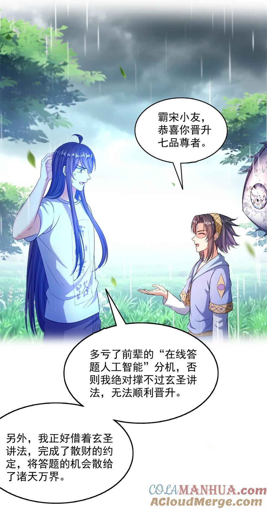 613 被玩坏的霸宋22