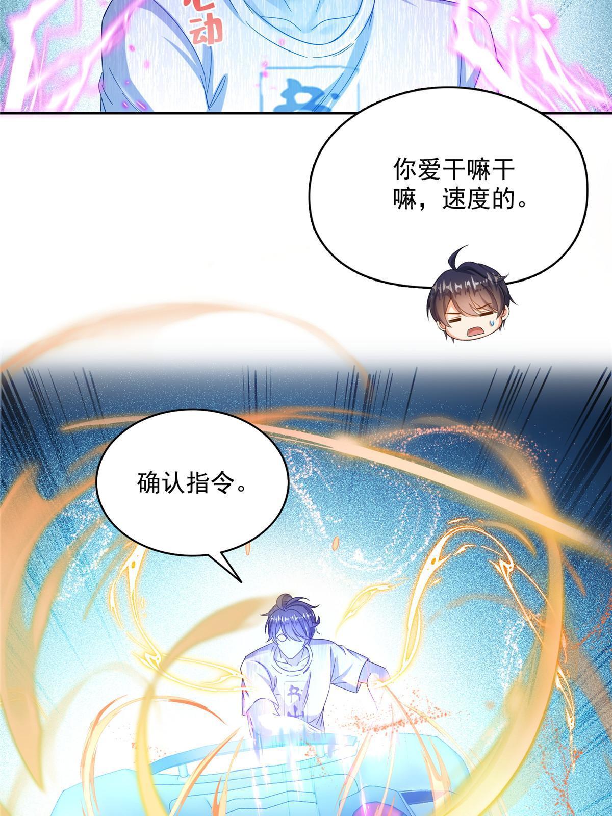 511 霸霸号，或许是恋爱了25