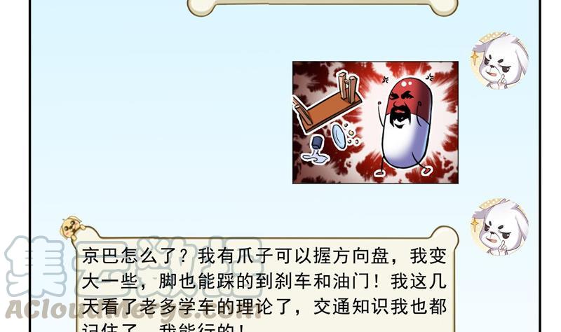 第123话 那让人熟悉的惨叫！18