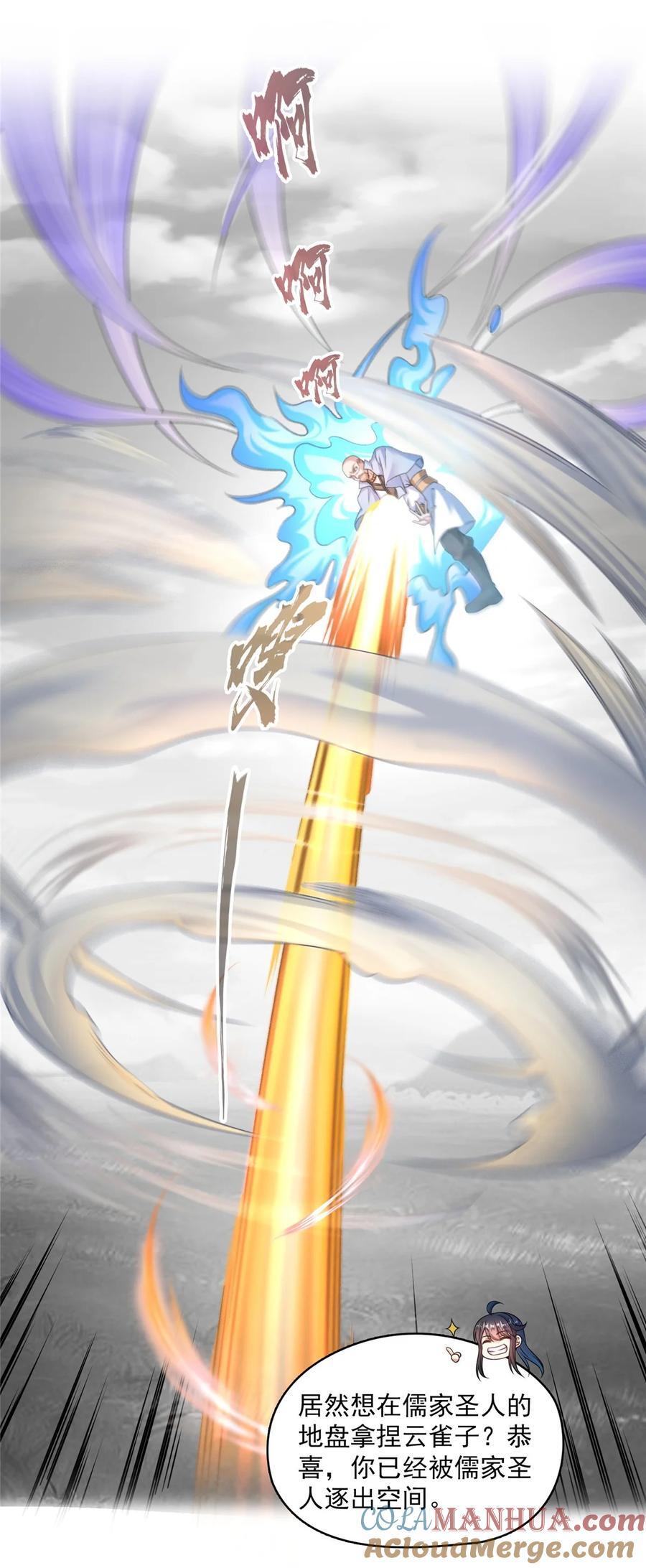 617 天生神祇32
