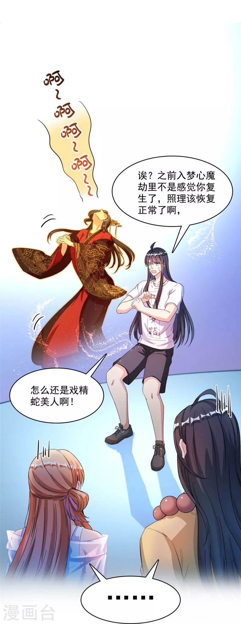 第426话 翻滚吧，宋宝宝！19