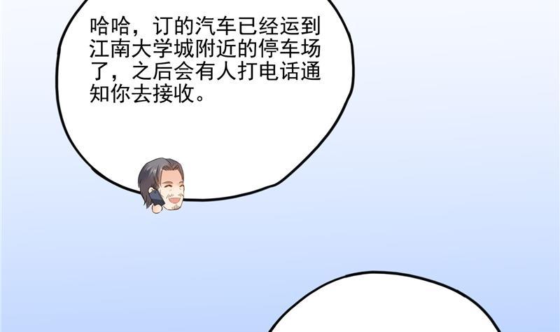 第91话 空空盗门糖少主30