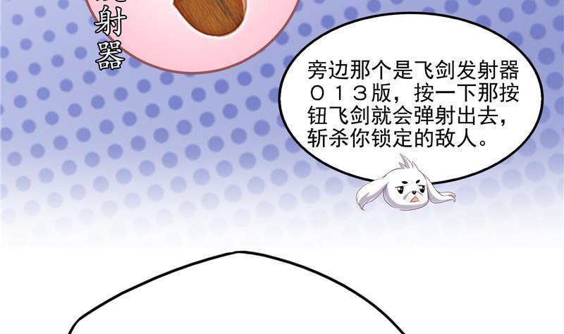 第108话 白前辈的祝福7