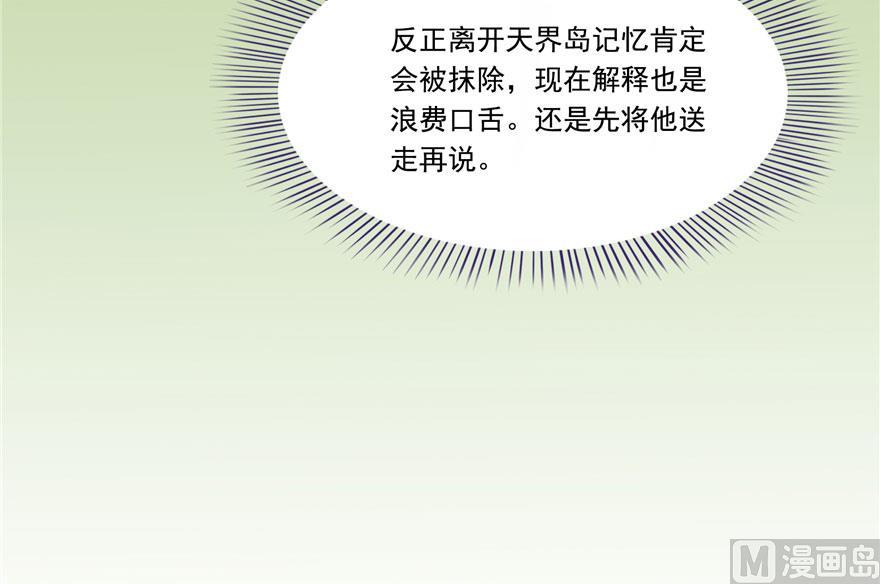 第185话 一寸指蛇59