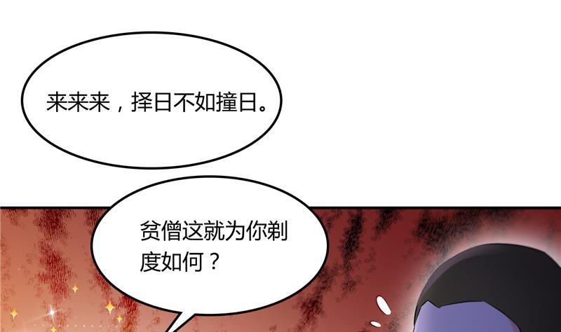 第79话 寒气仙箱？27