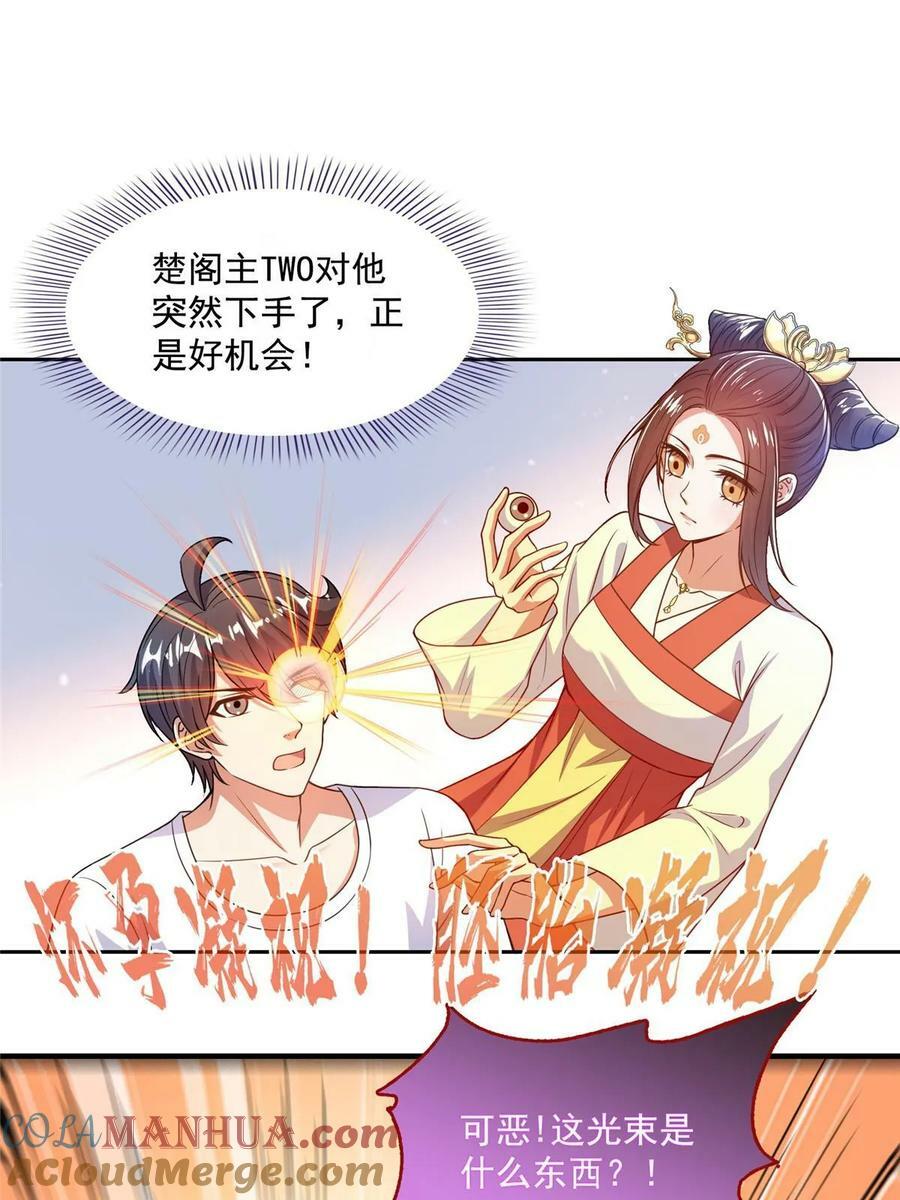 571 远古天庭的滋润24