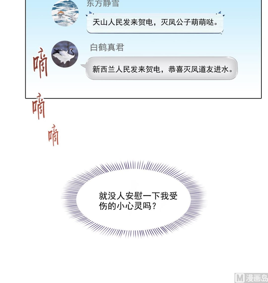 第268话 全国人民纷纷贺电13