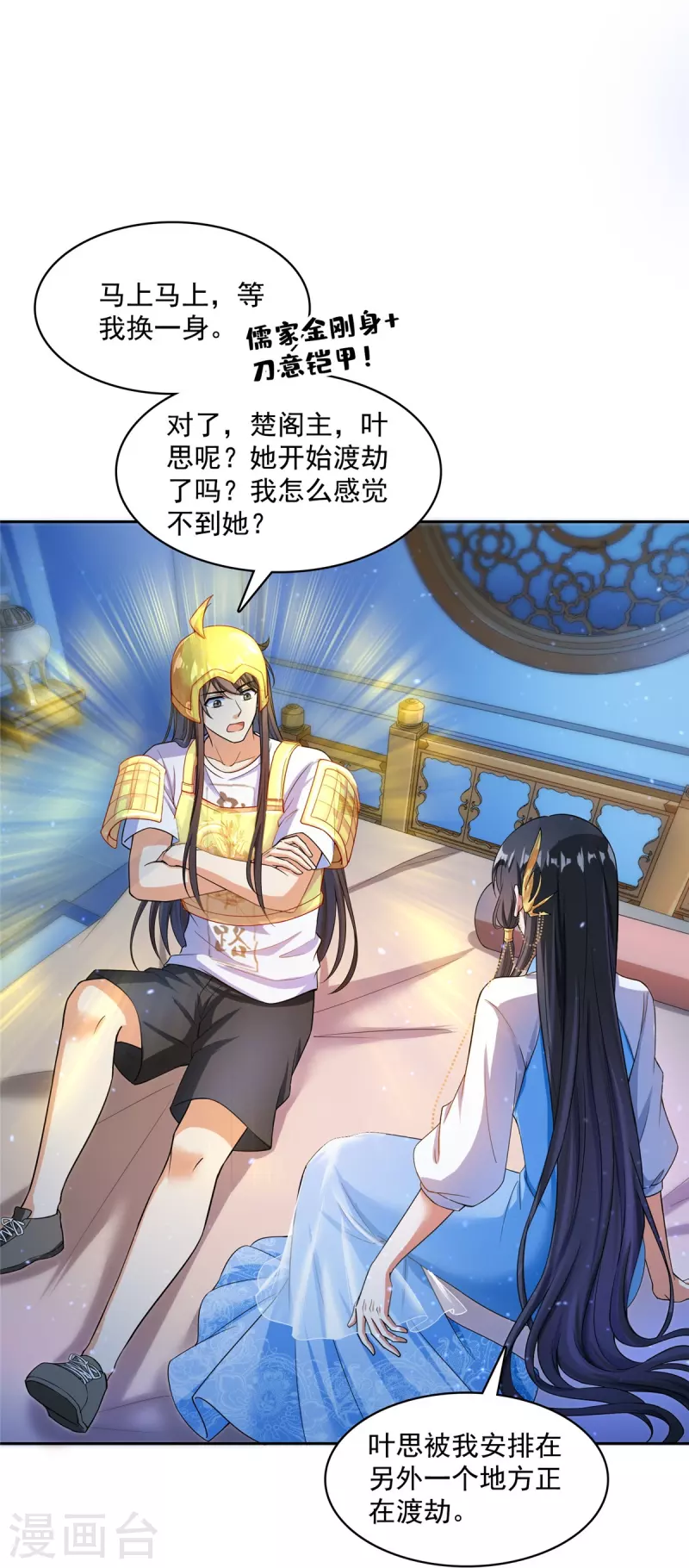 第409话 天劫三十三兽组合法器投影6