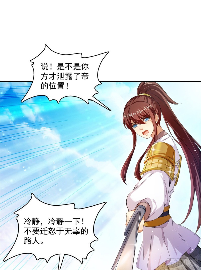 第367话 止步，兽神大师！50
