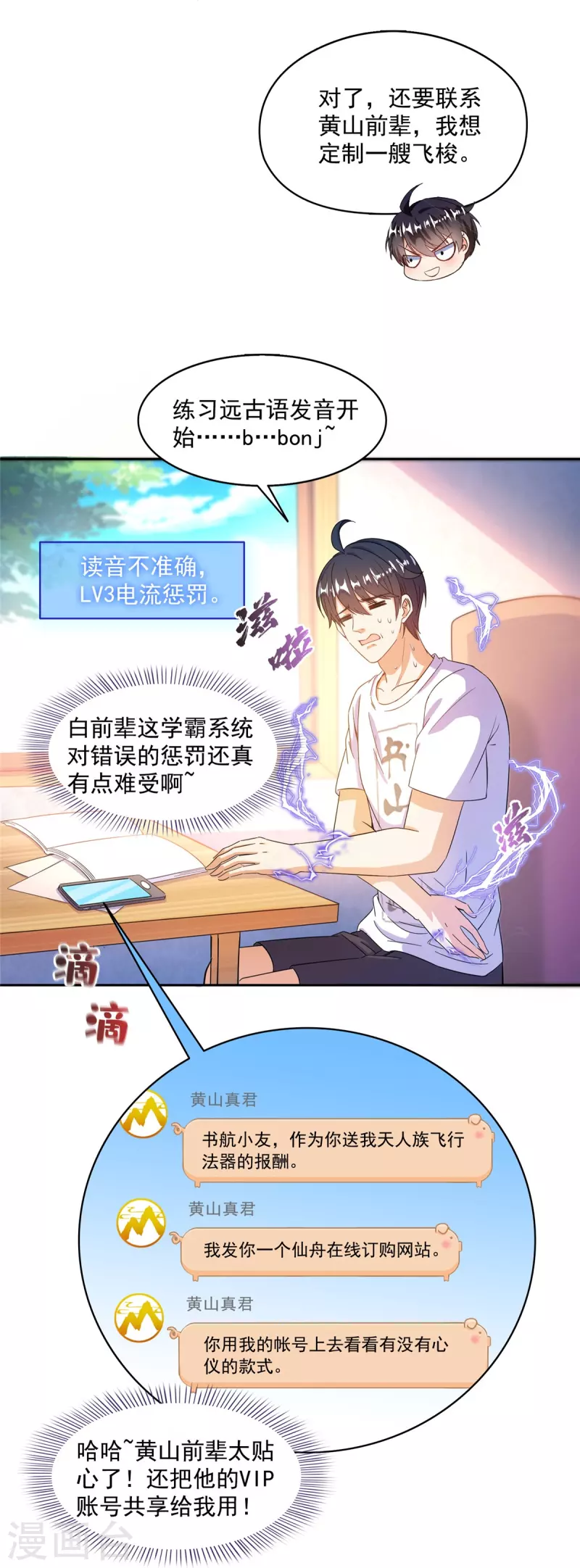 第492话总是无法记住她19