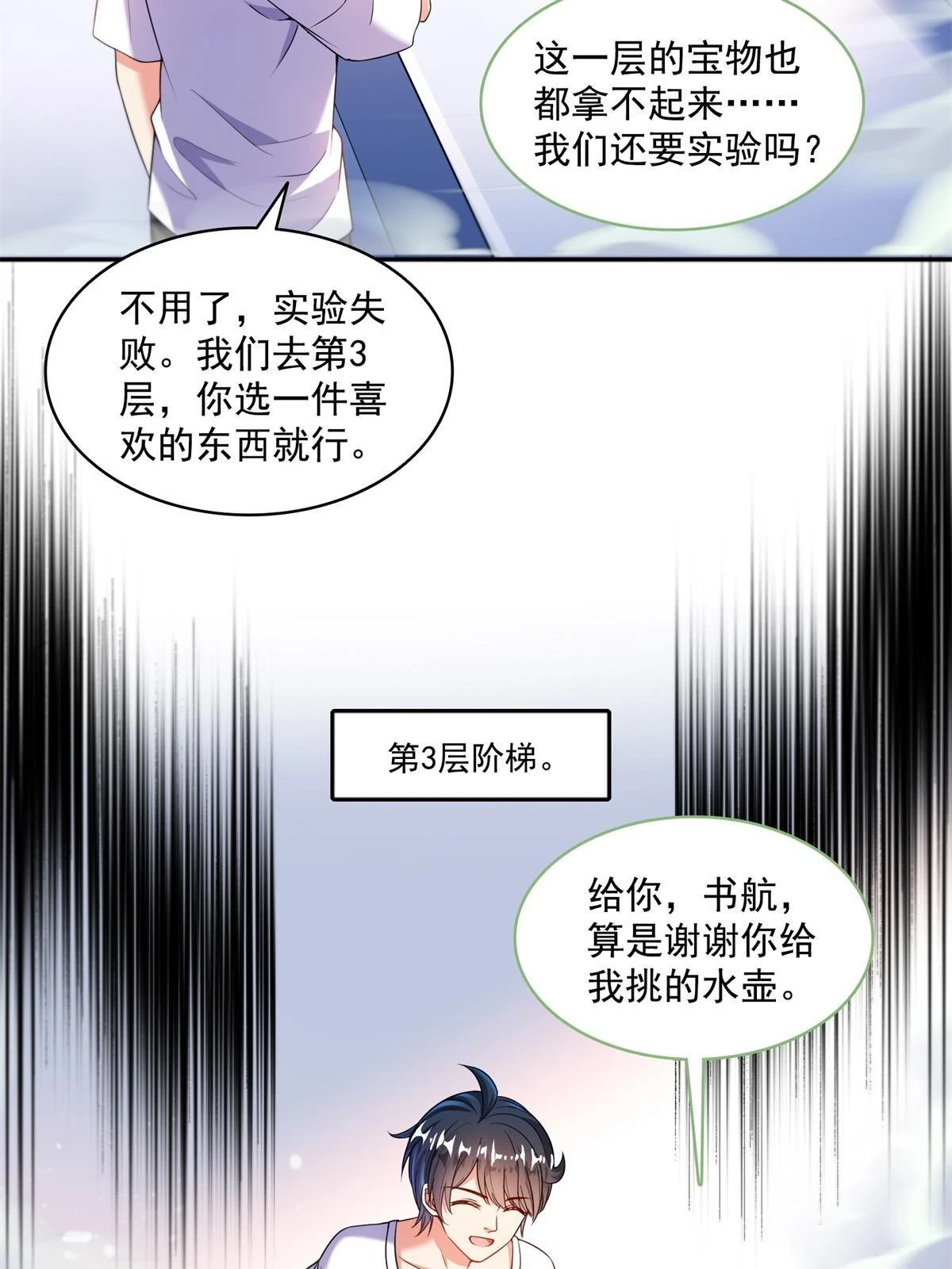 548 神兵奇鉴28