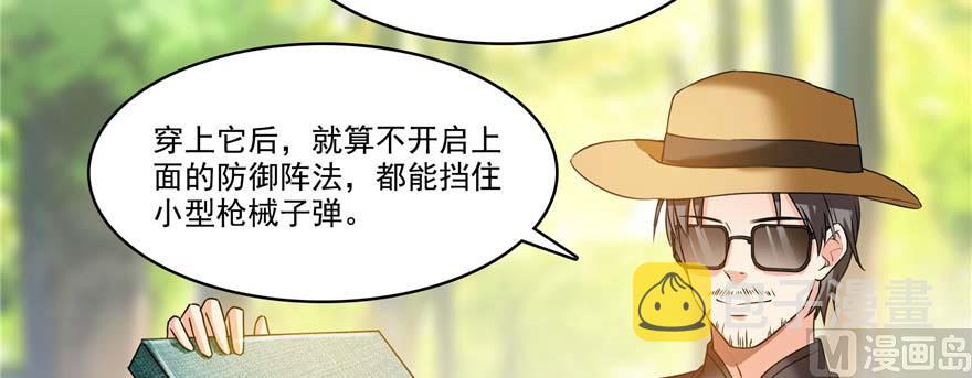 第247话 书航小友，你的袈裟24