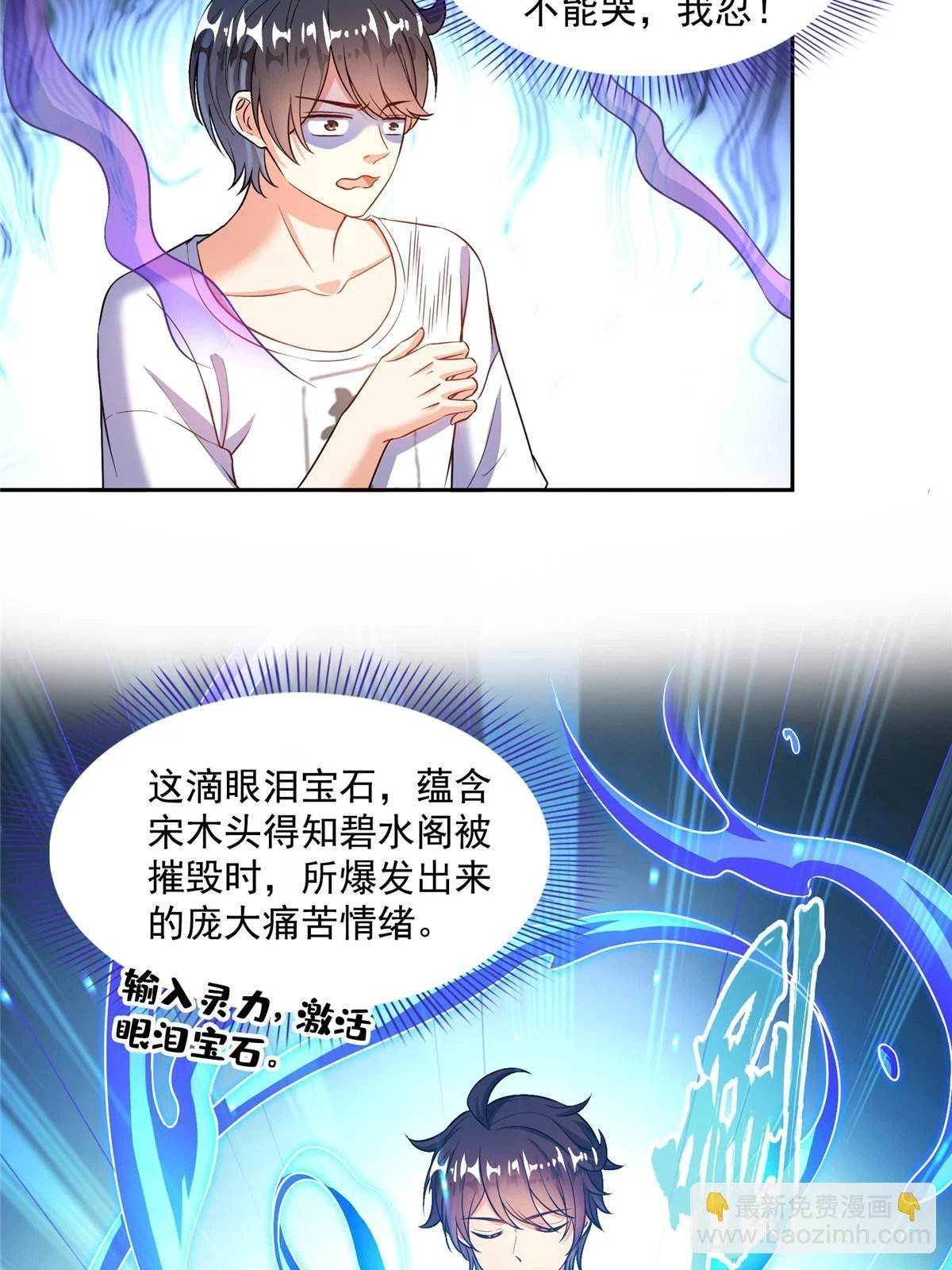 551 谁先哭出来48