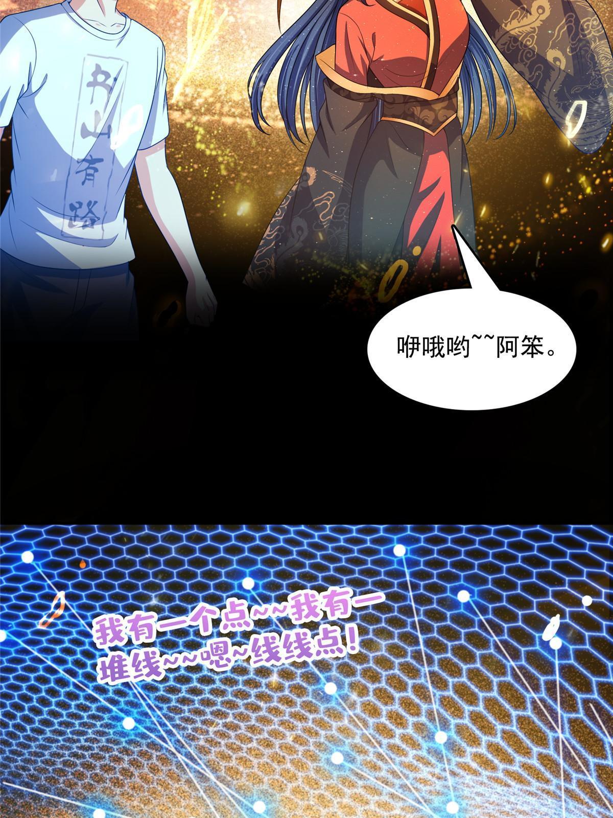 508 七颗金丹，齐了！54