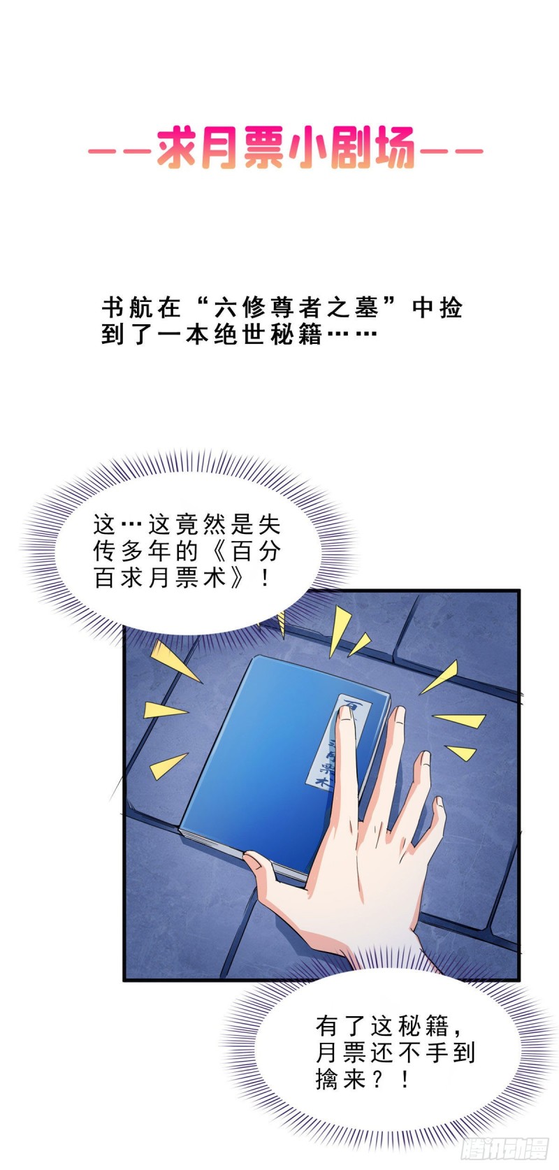 第306话 那微微隆起的小腹39