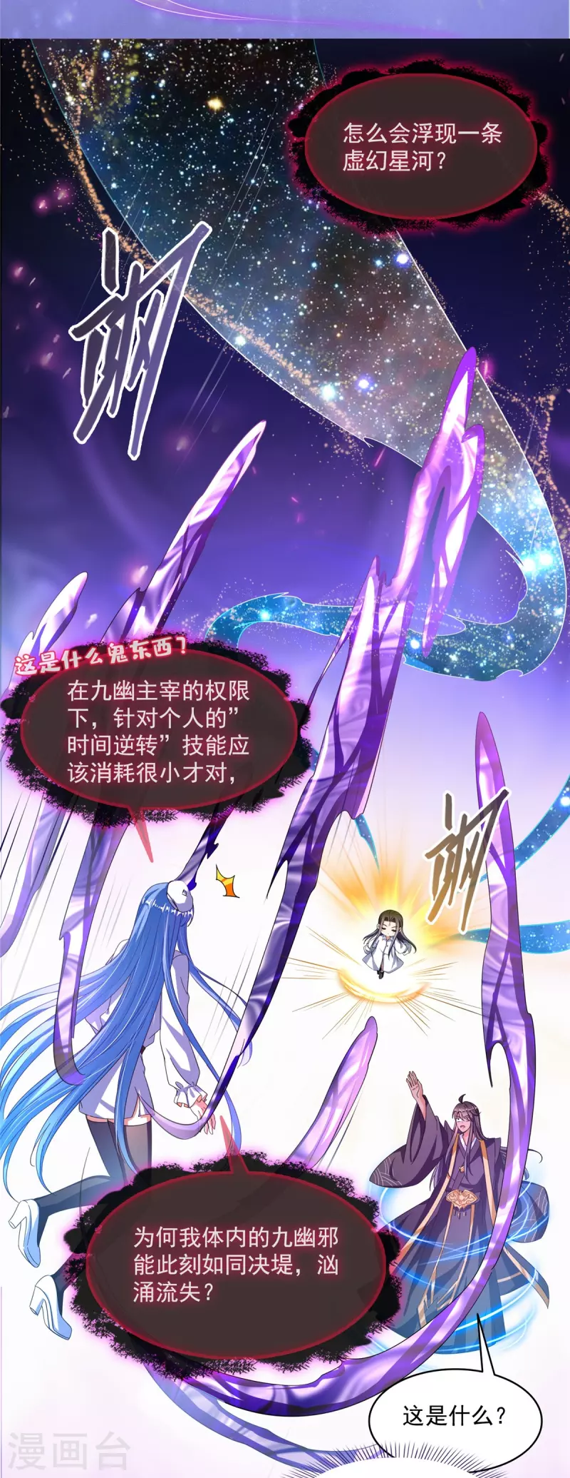 第468话 被逆转时光缩小的白前辈30