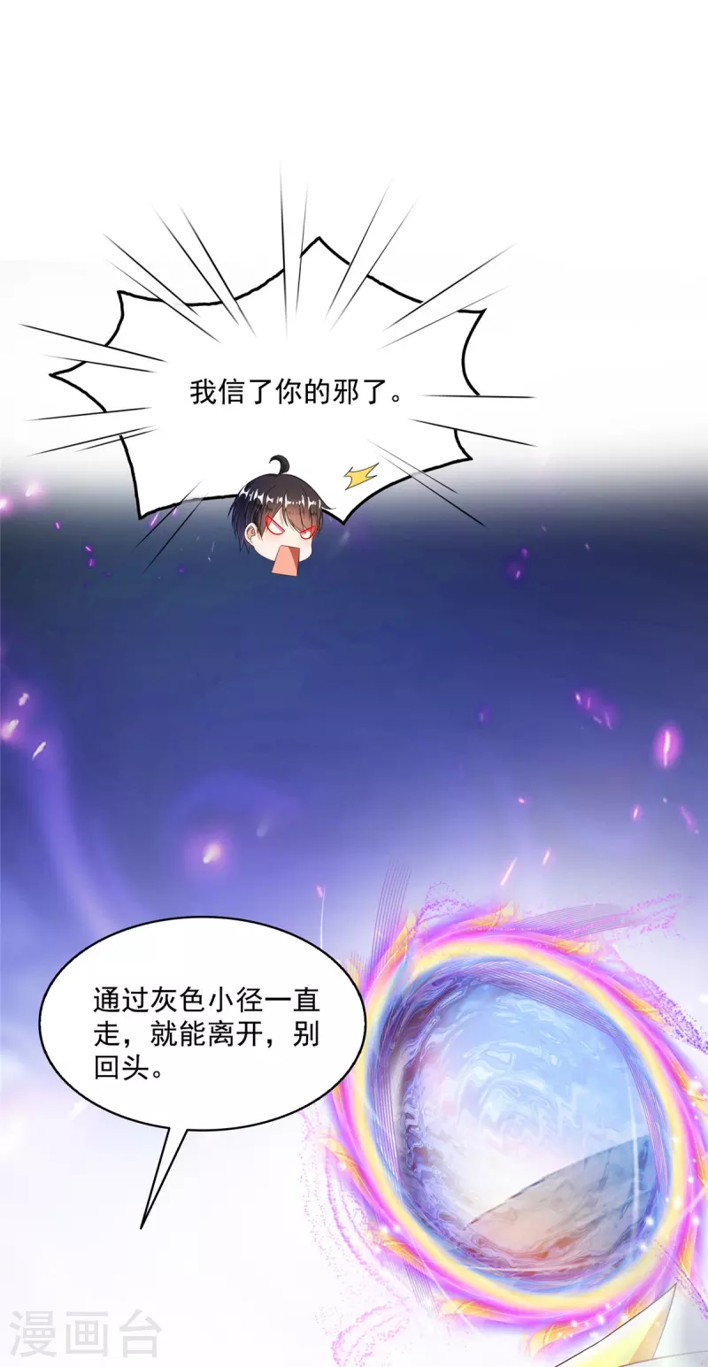 第489话功德道友，彻底消失了23