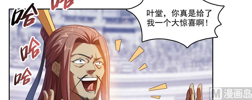 第226话 就是她，铜卦仙师44