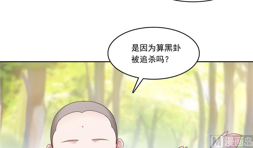 第208话顺便为宋书航小友点蜡23