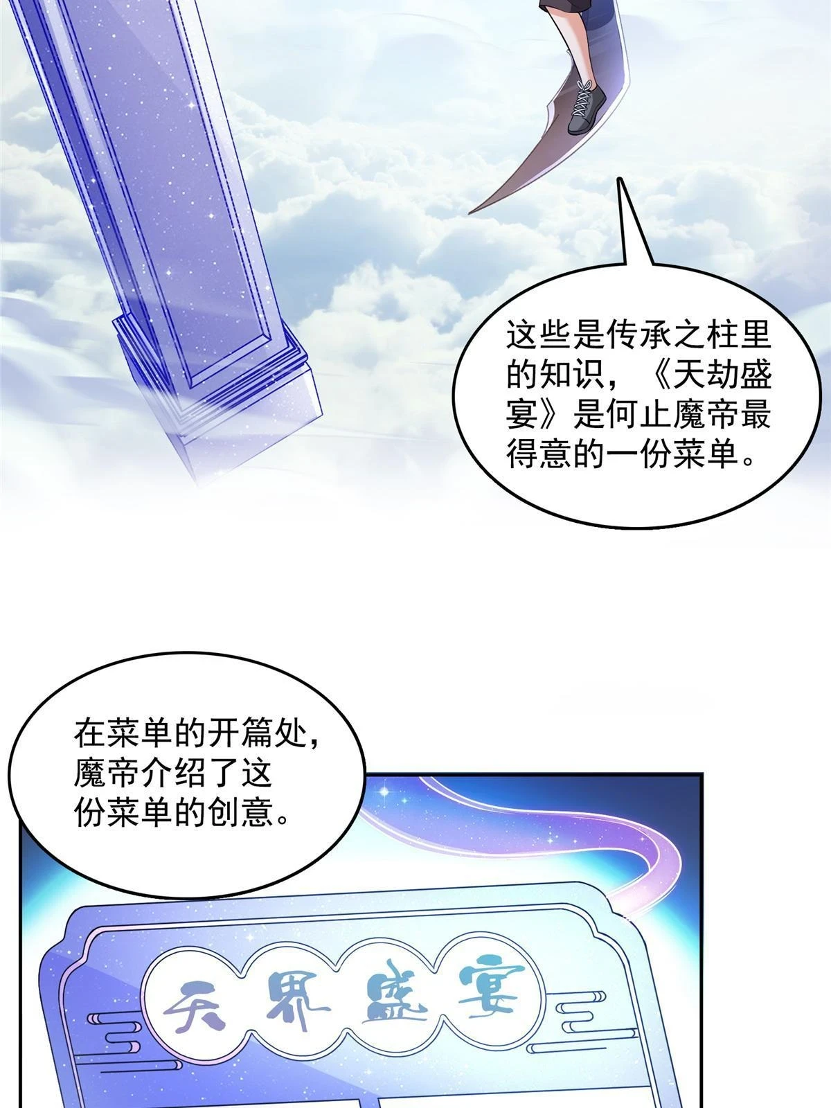 554 红、红烧天劫？15