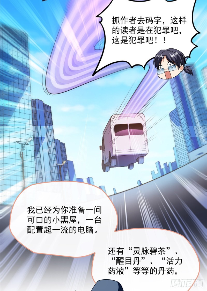 第310话 时光城41