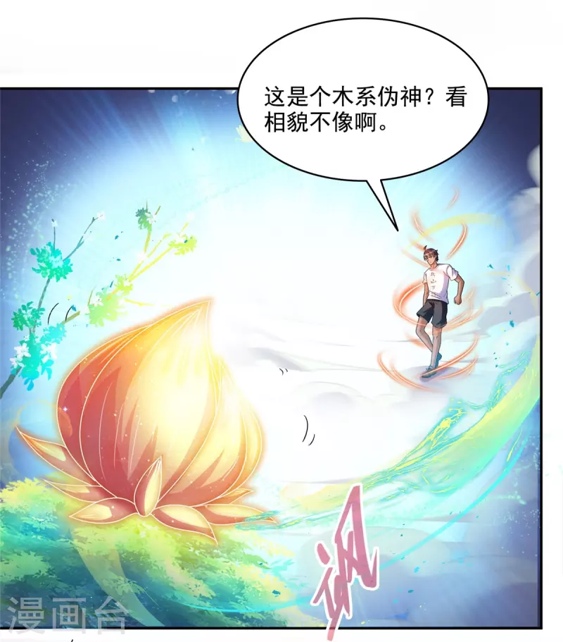 第464话 金丹构图，以心为笔17