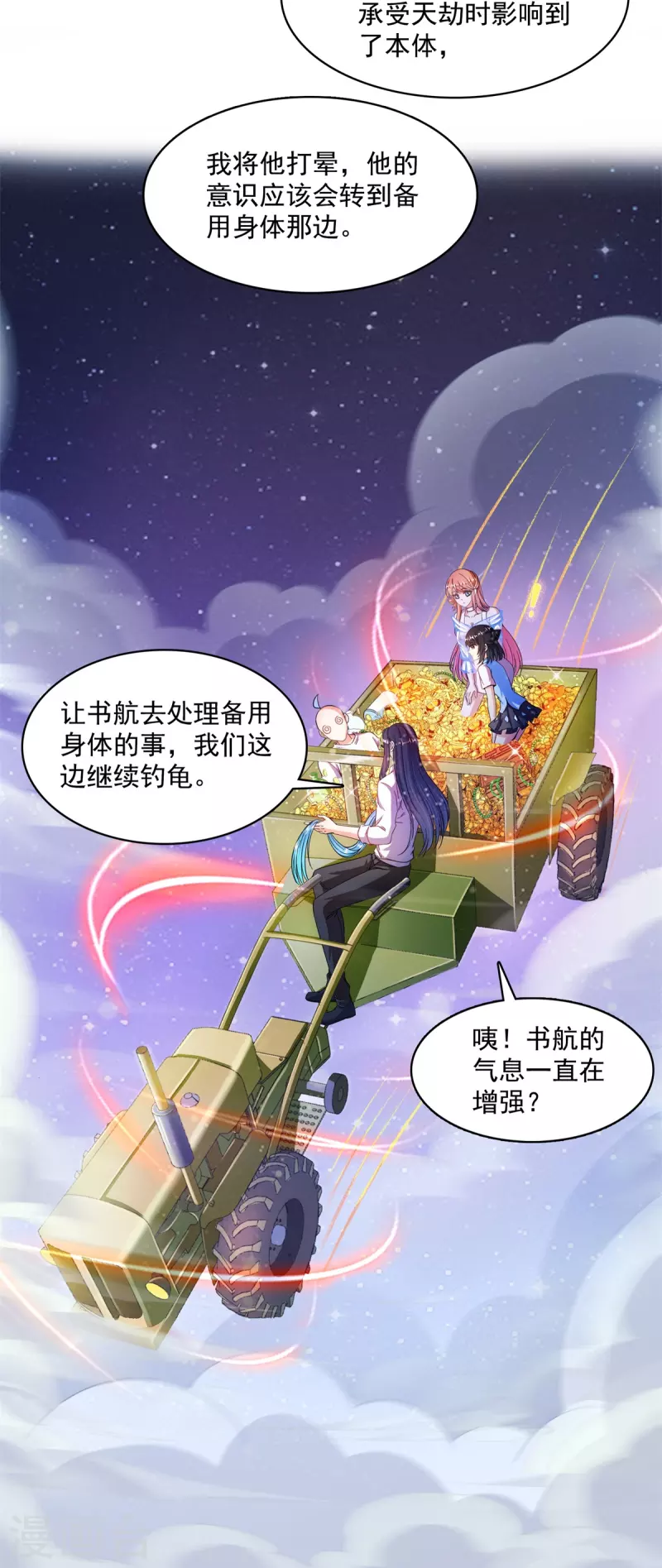 第440话 请你的意识去死一遍好吗？27