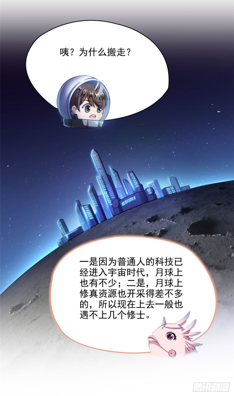 第291话 修士讨薪队13