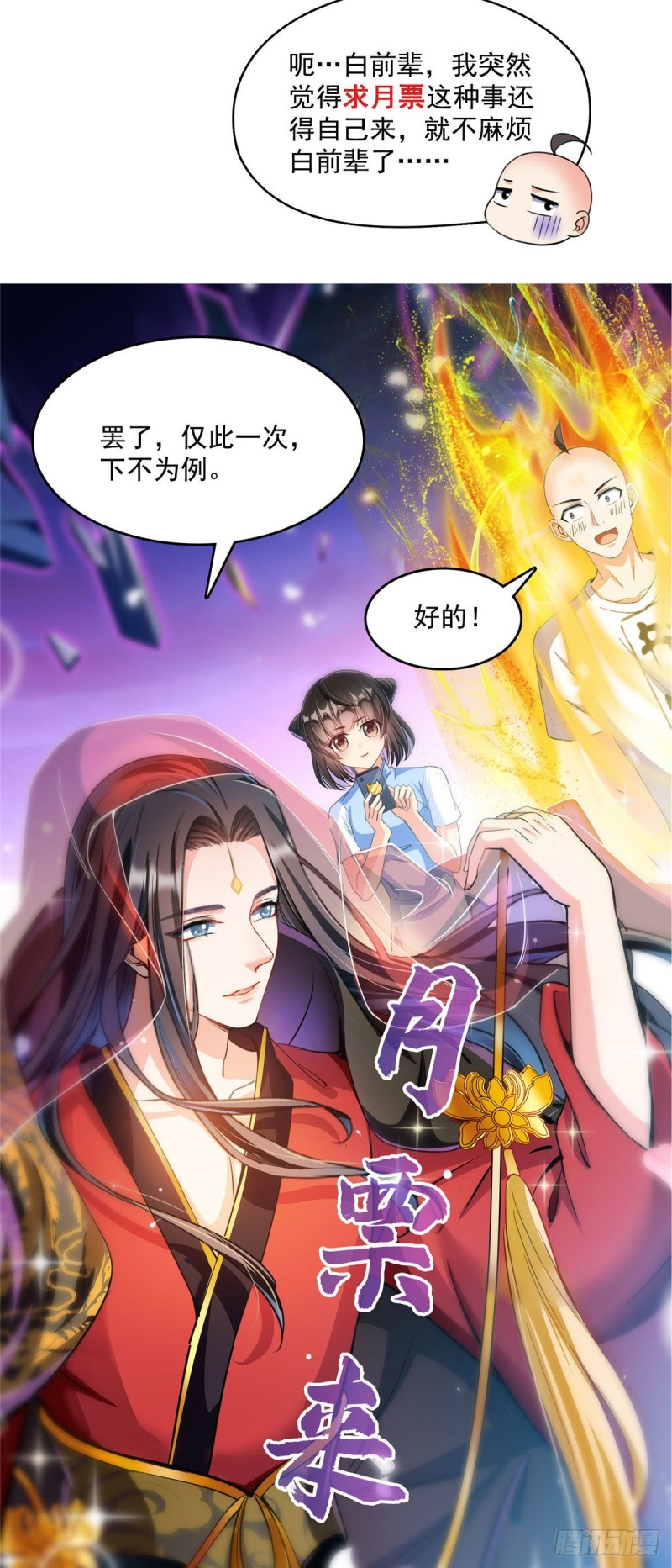 第370话 一箭双雕51