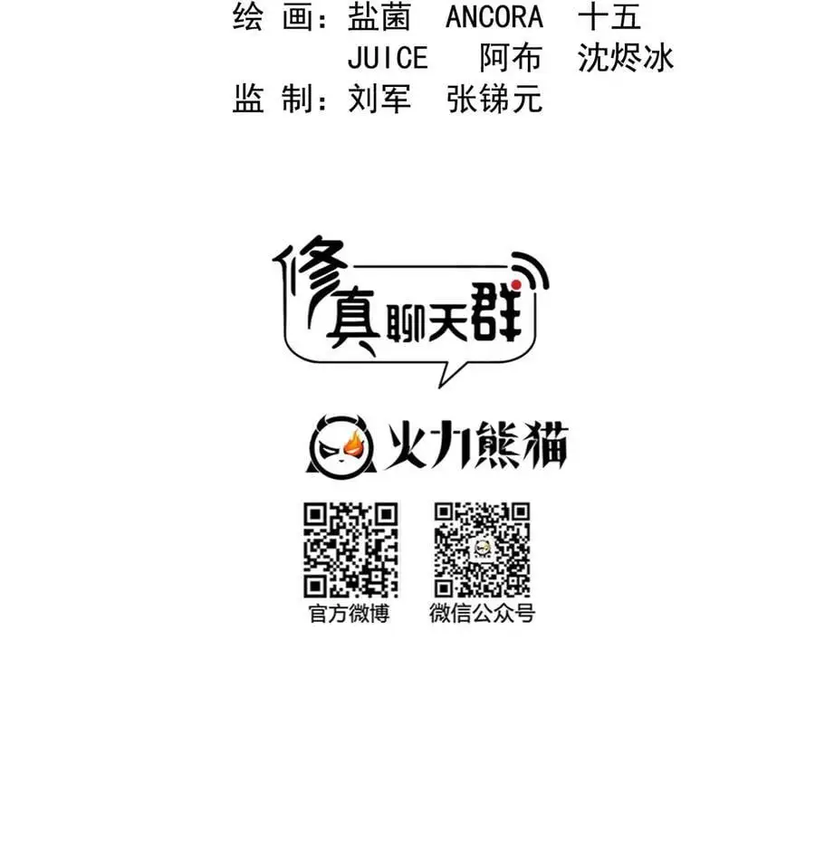 630 天道要不行了1
