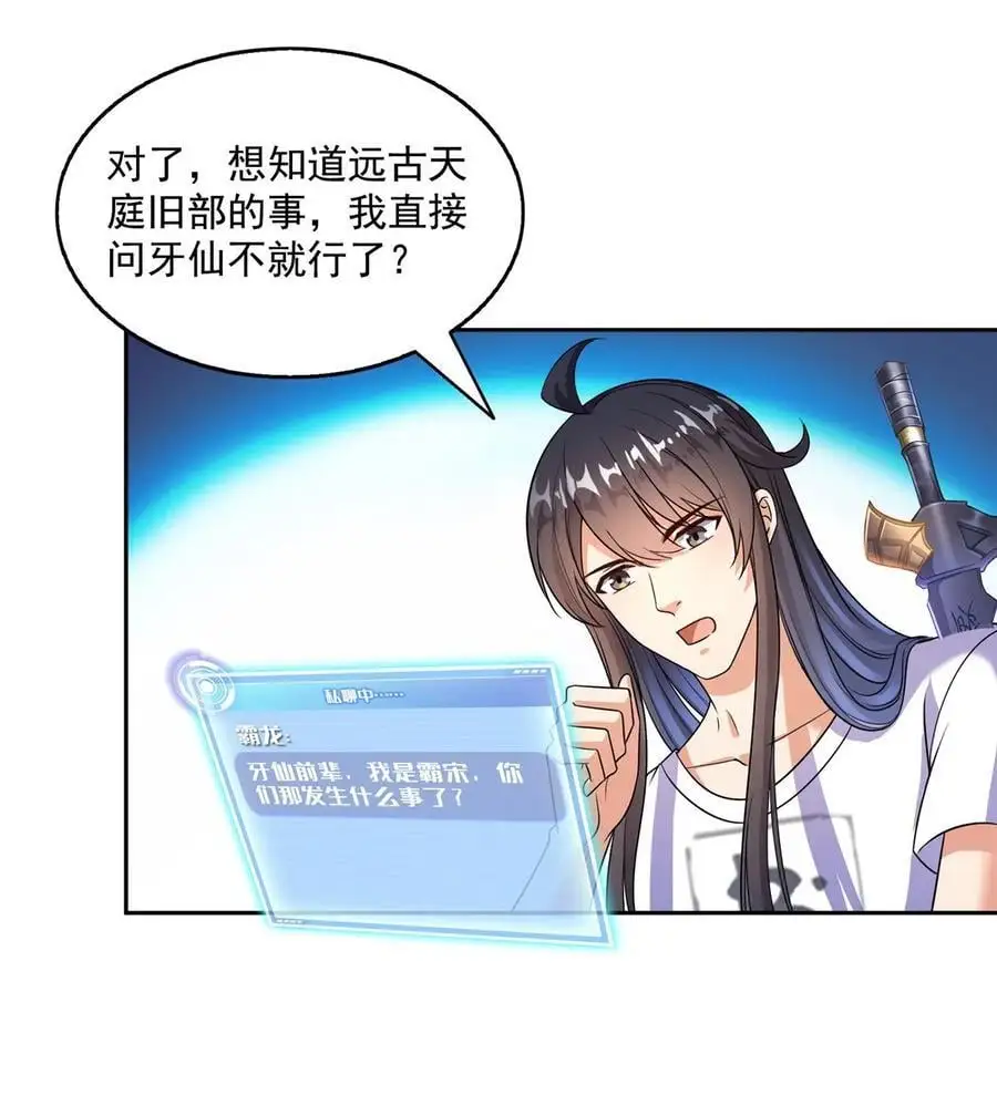 630 天道要不行了25