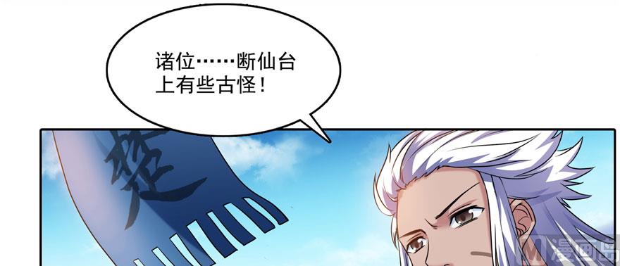 第227话 白尊者去哪儿啊！16