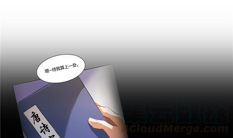 第117话 不怕我有逃命血遁术39