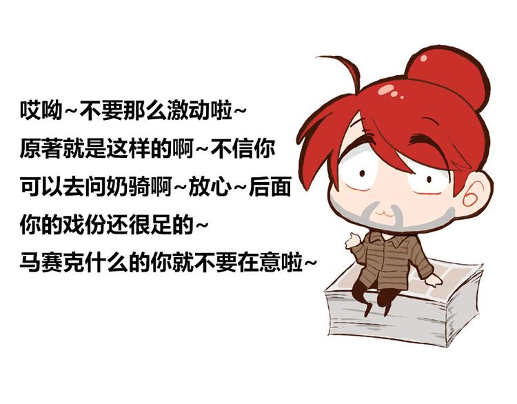 第37话 闪开，让我来装个逼！178