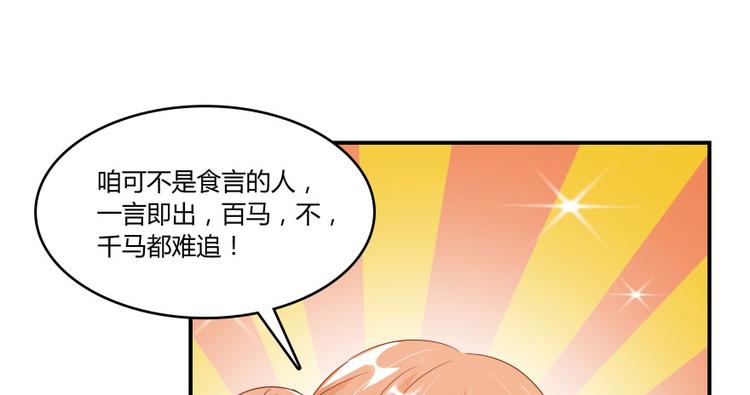 第28话 寻觅敌踪的线索146