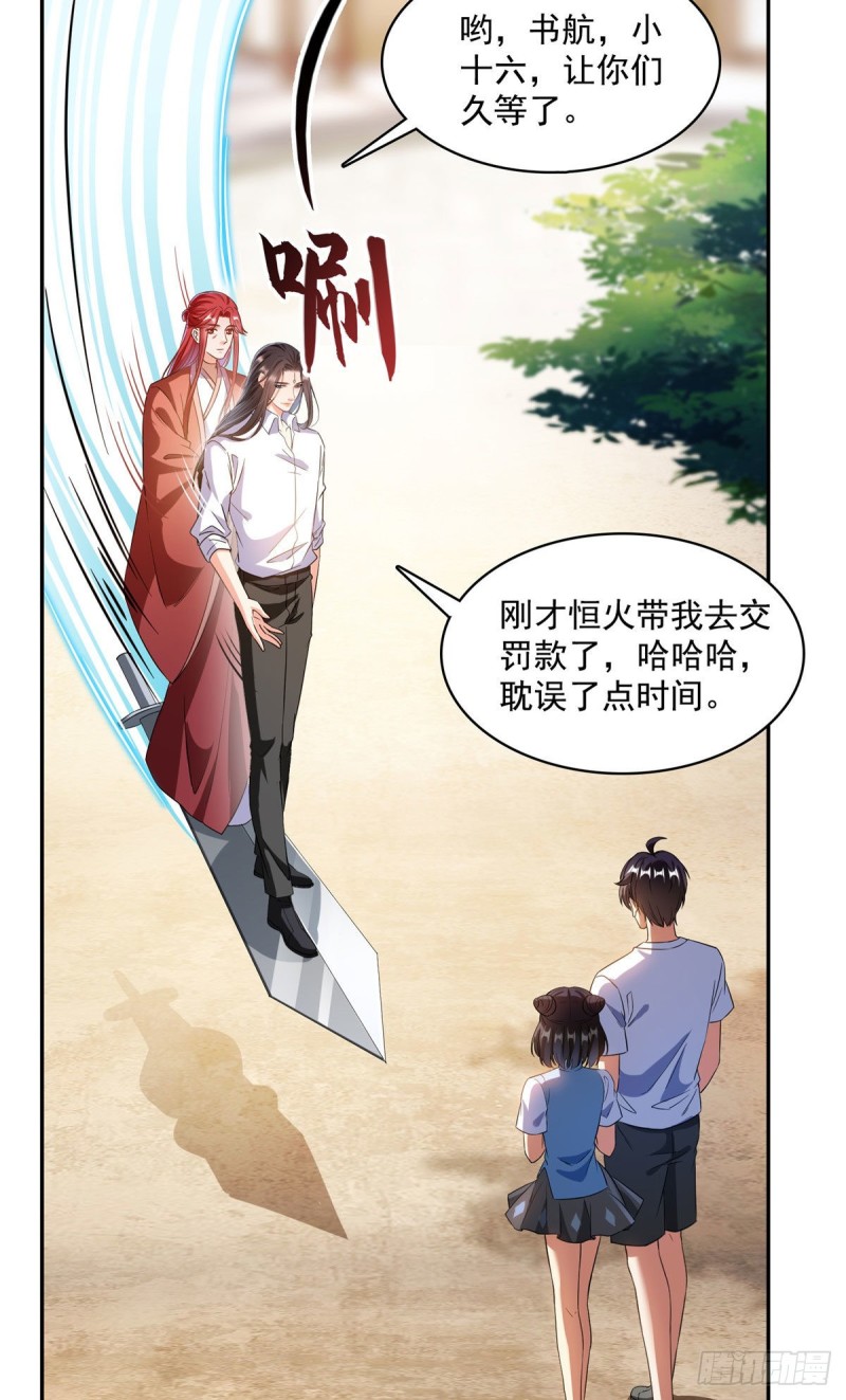 第356话百分百觉醒特殊能力！26