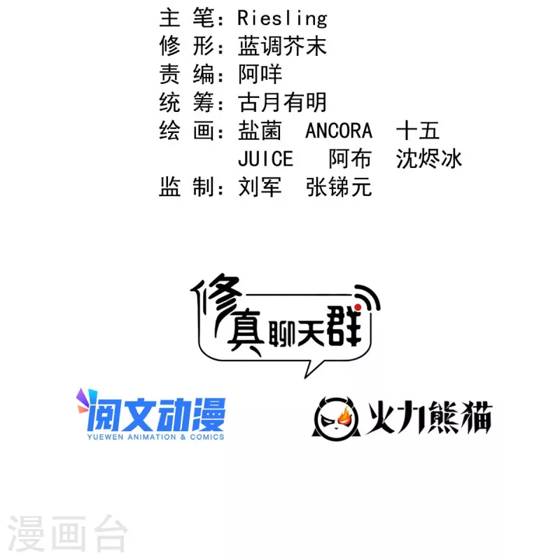 第498话霸霸号是什么鬼？1