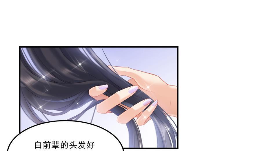 第160话 双马尾的白前辈！49