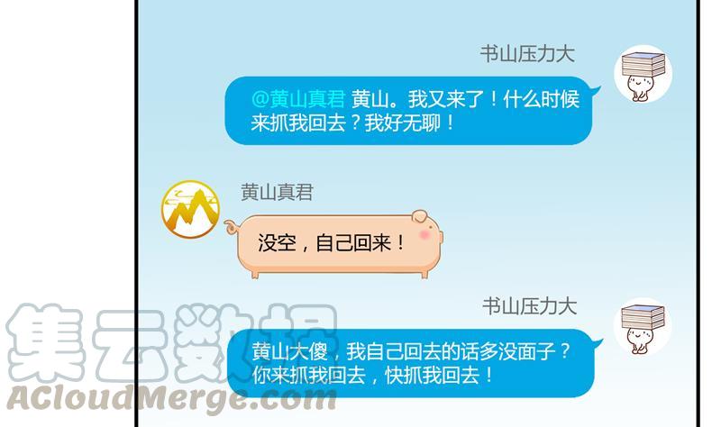 第73话 你的狗老公42