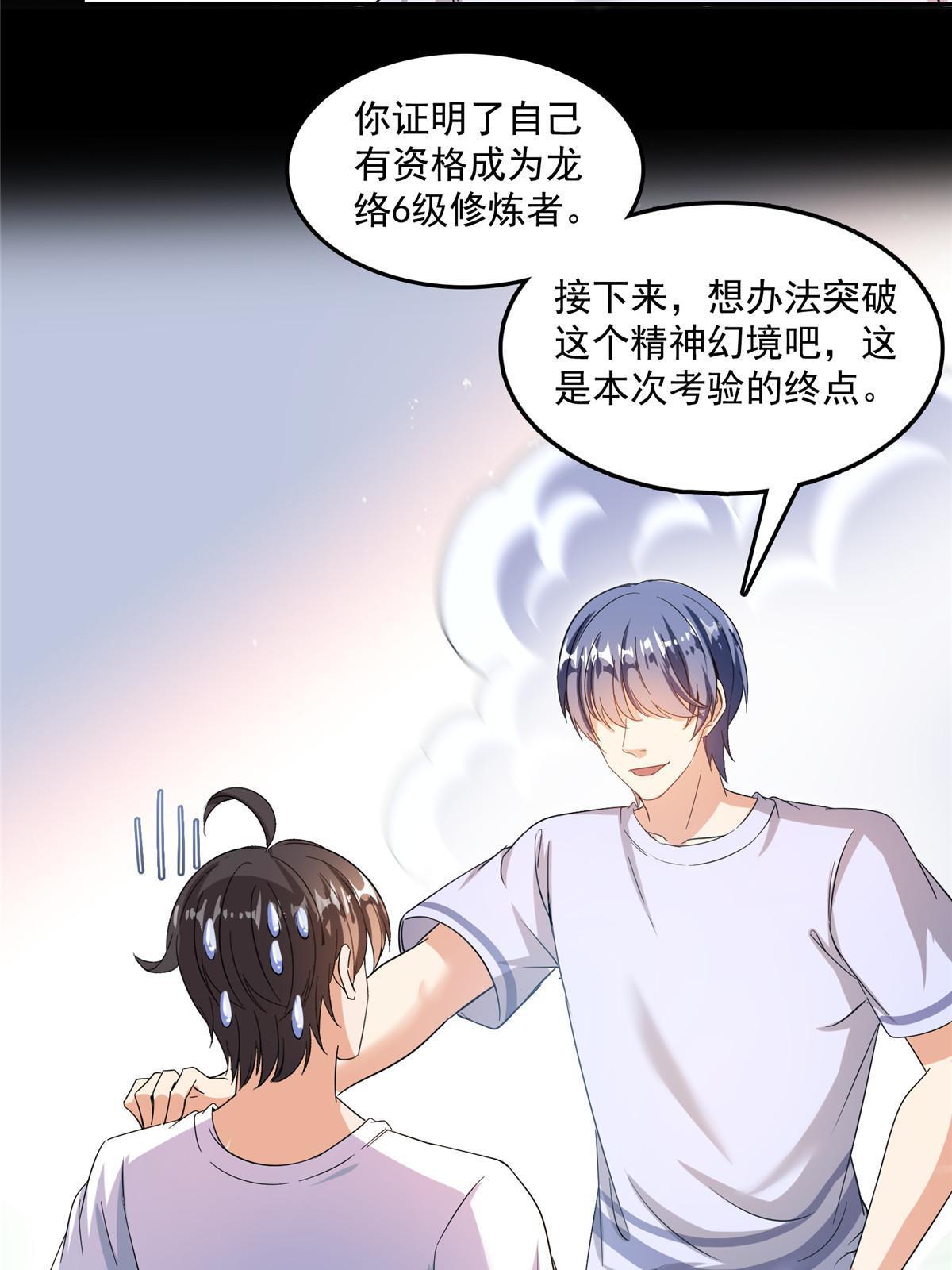 516 金丹二维码24