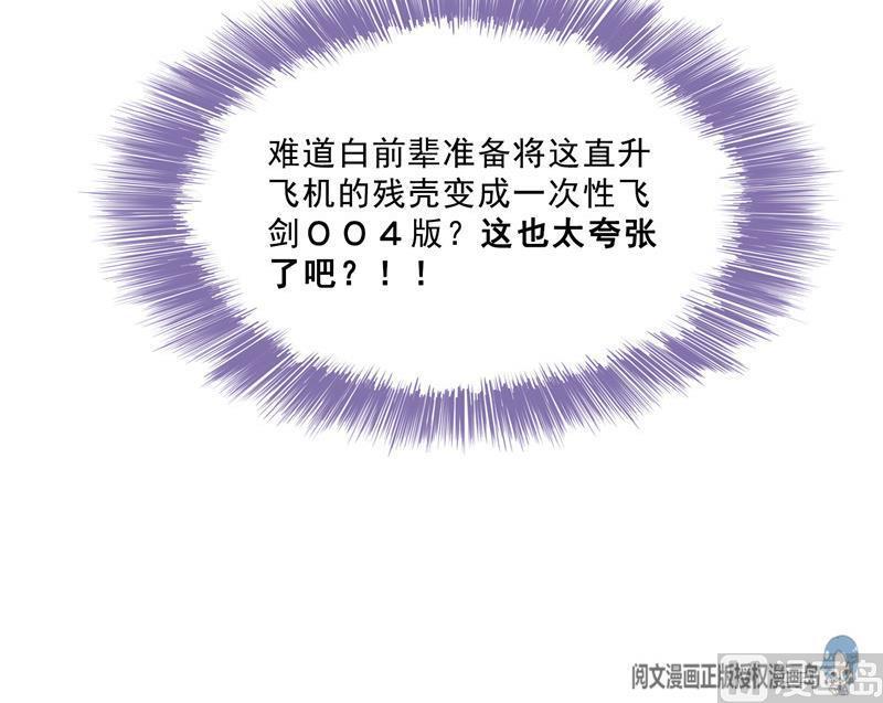 第128话 速度与激情159