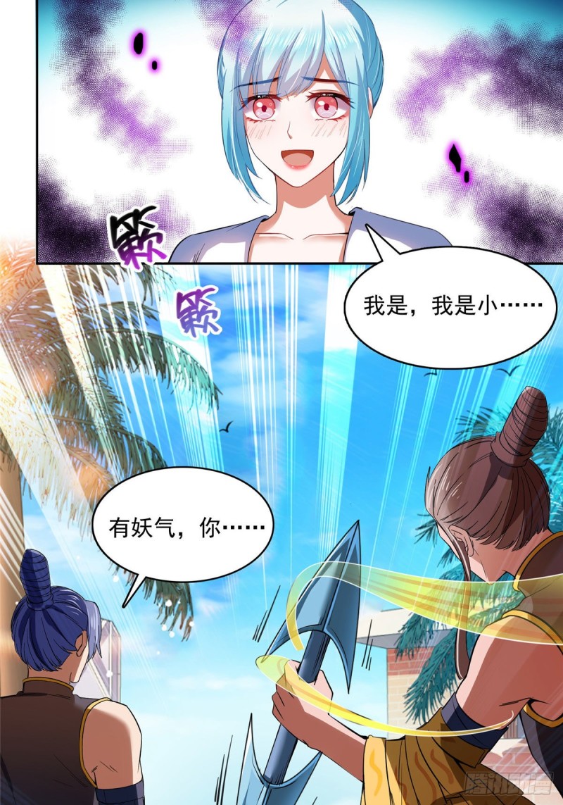 第378话书航是我的人生大敌！2