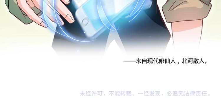 第62话 进击的弱鸡们！140