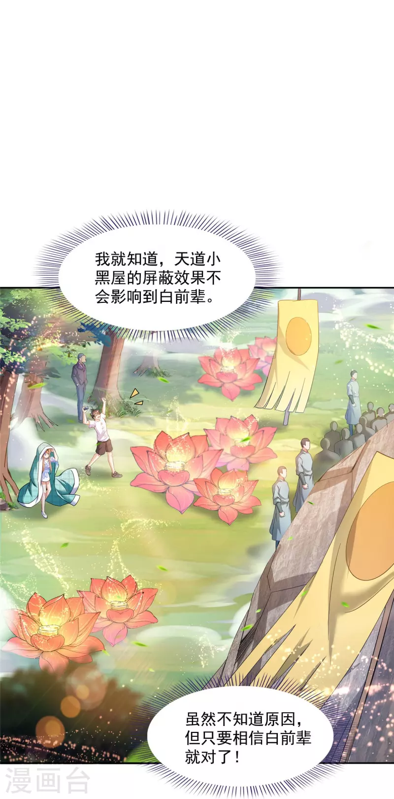 第463话 永不平息的暴怒残阳9