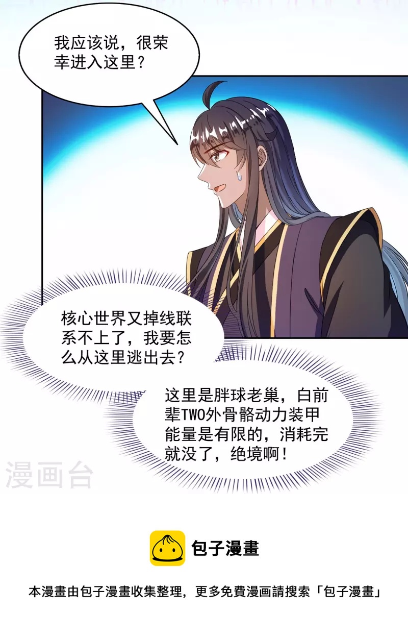 第468话 被逆转时光缩小的白前辈20