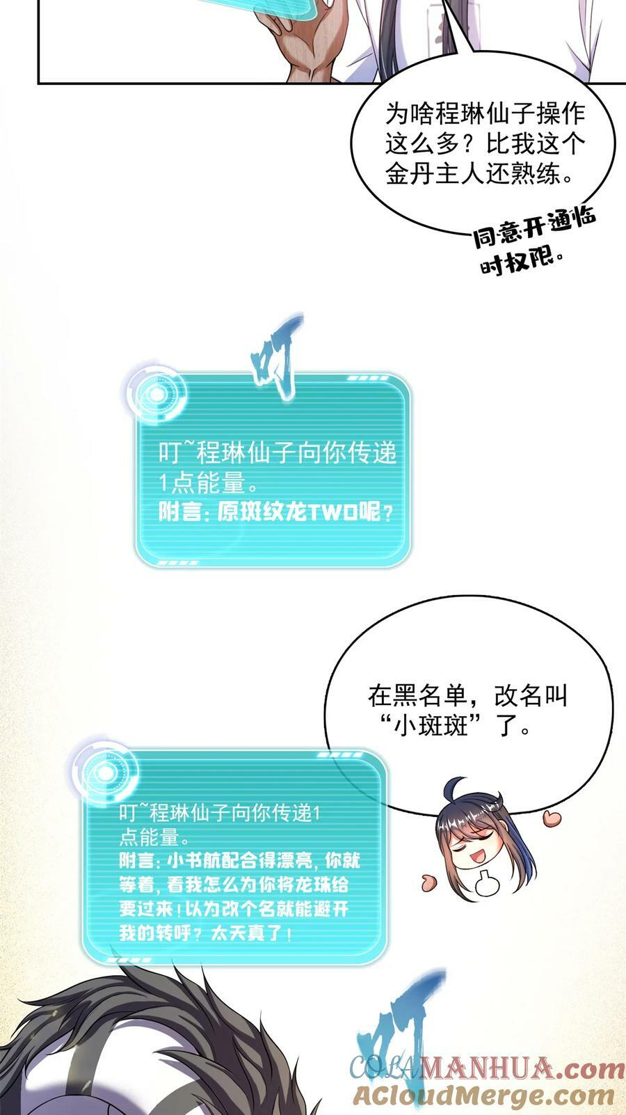 594 转接斑纹龙TWO36